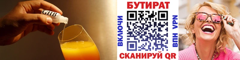 где можно купить   Покровск  БУТИРАТ буратино 