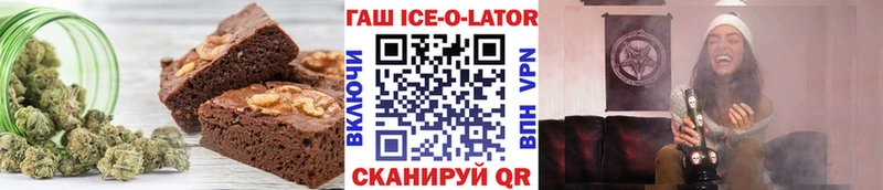 Еда ТГК марихуана  Покровск 