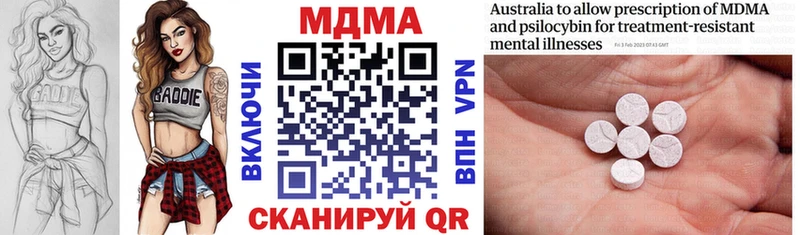 МДМА кристаллы Покровск