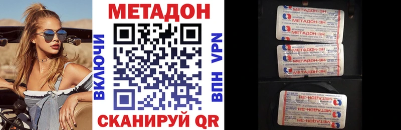 МЕТАДОН мёд  Покровск 