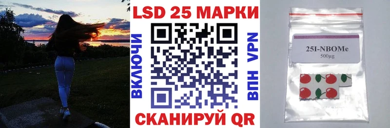 Марки NBOMe 1,5мг Покровск